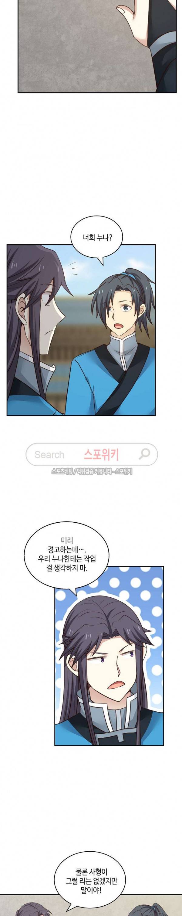 무련전봉 26화 4