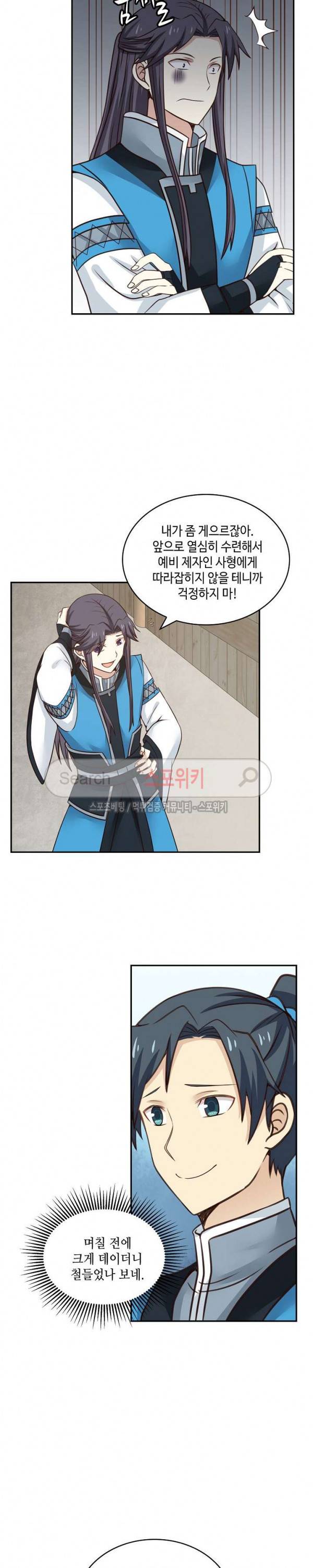 무련전봉 26화 6