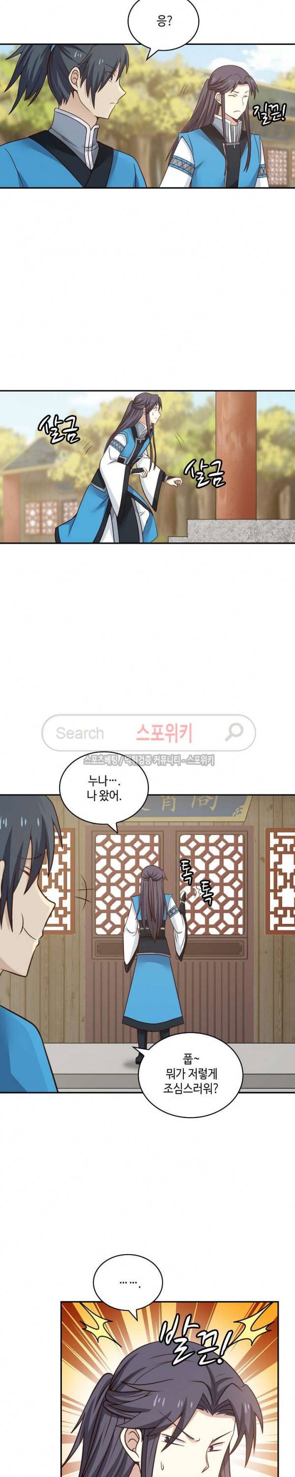 무련전봉 26화 8