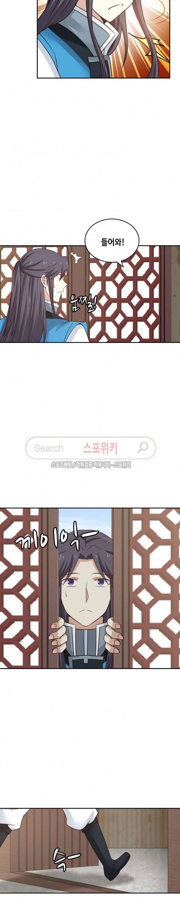 무련전봉 26화 9