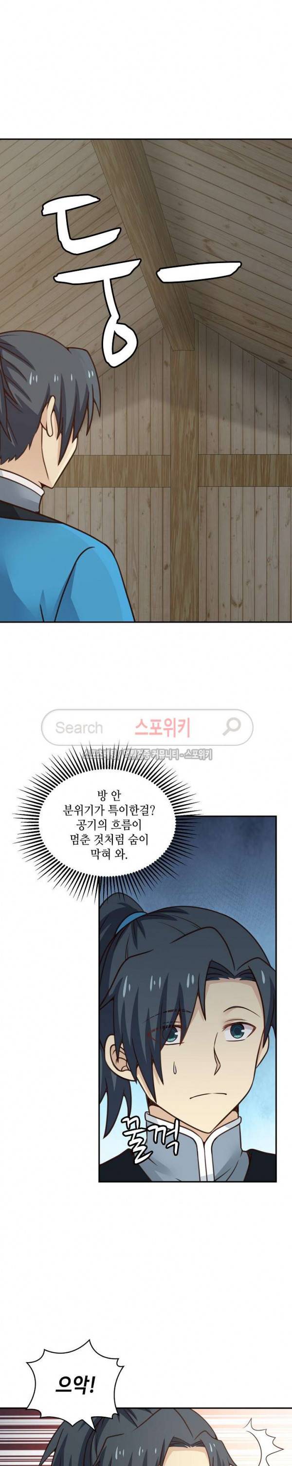 무련전봉 26화 10