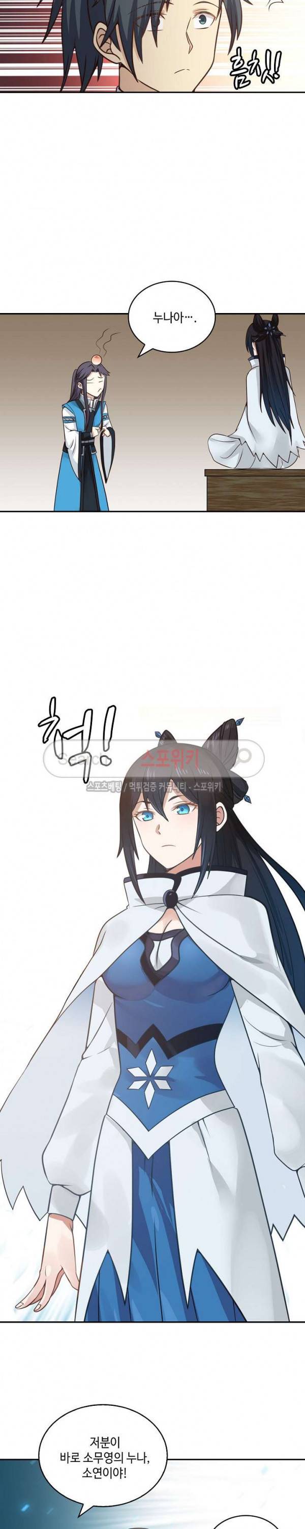 무련전봉 26화 11