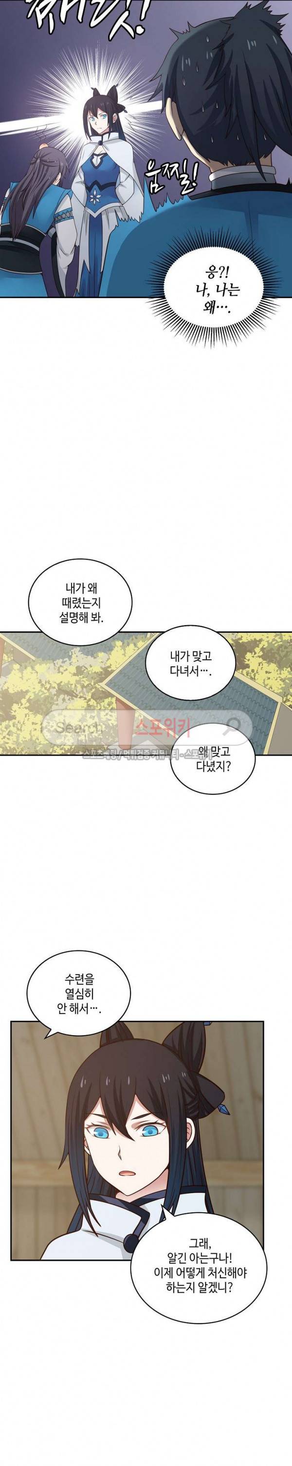 무련전봉 26화 13
