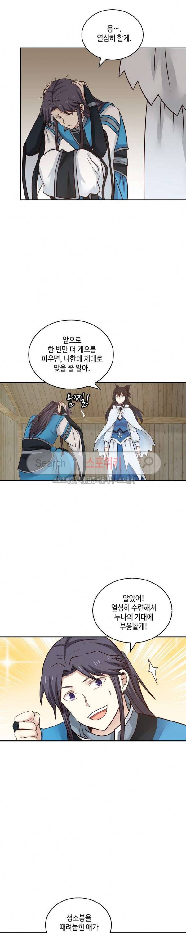 무련전봉 26화 14
