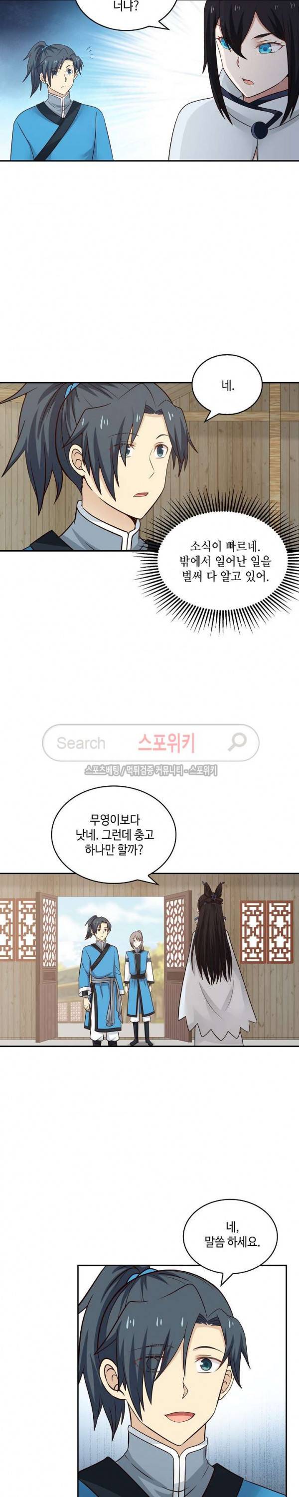 무련전봉 26화 15