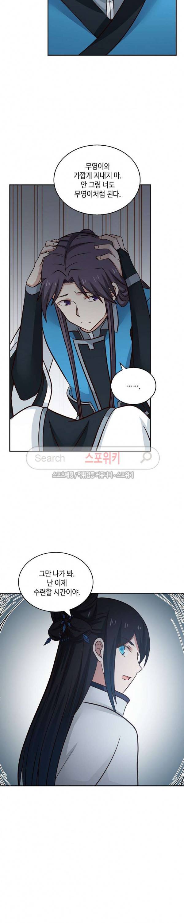 무련전봉 26화 16
