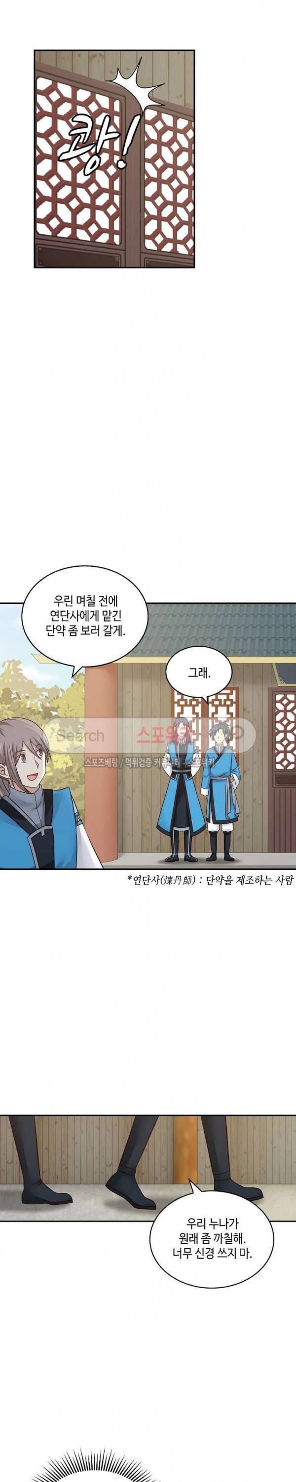 무련전봉 26화 17