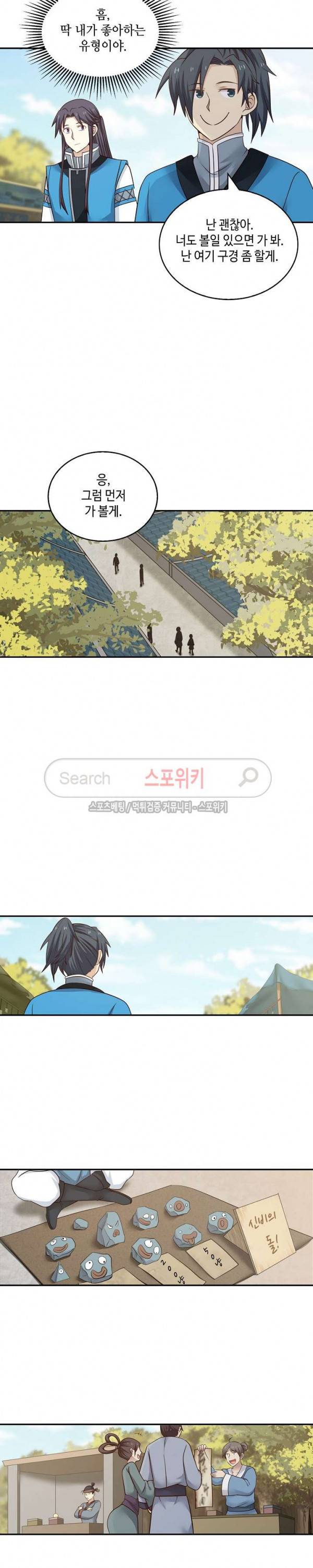 무련전봉 26화 18