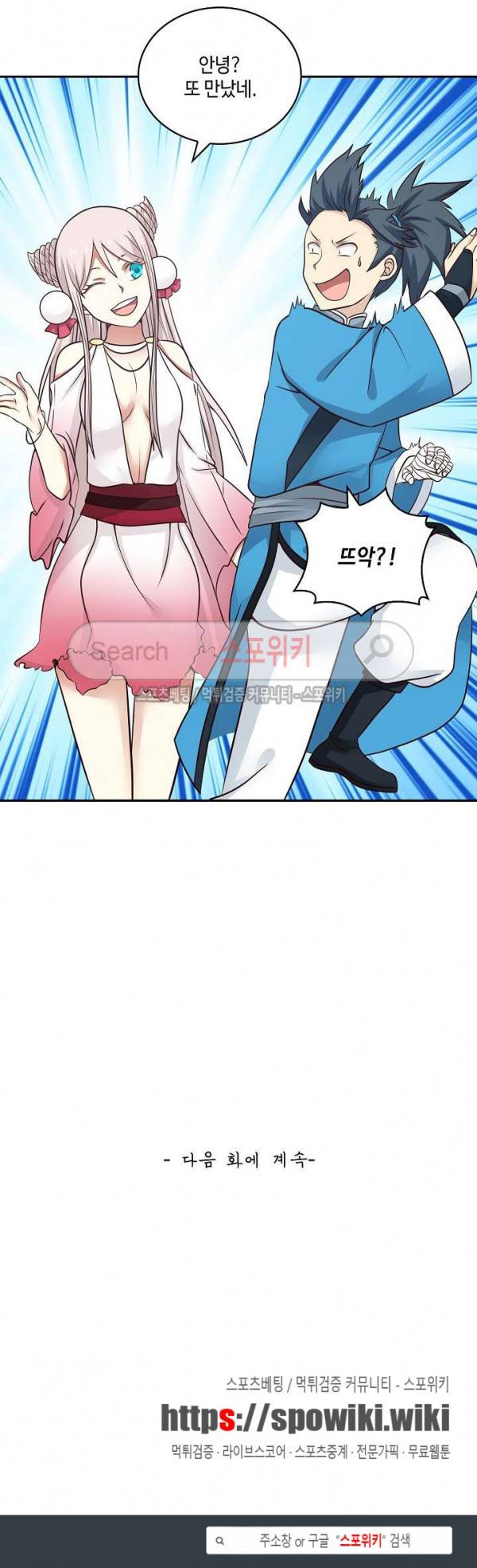 무련전봉 26화 21