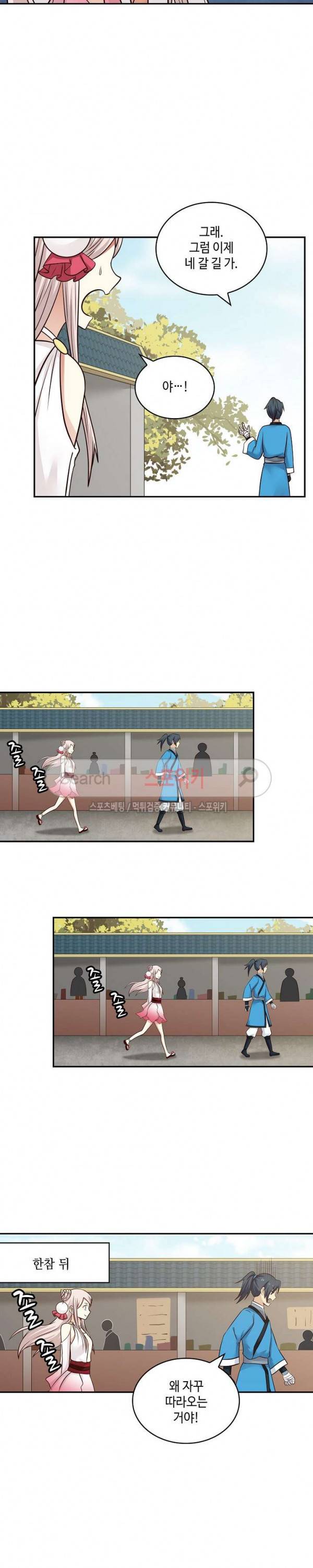 무련전봉 27화 2