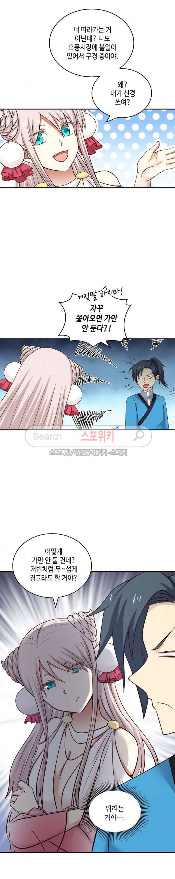 무련전봉 27화 3