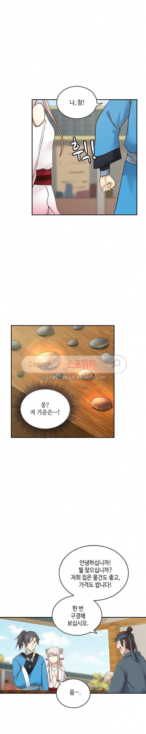 무련전봉 27화 4