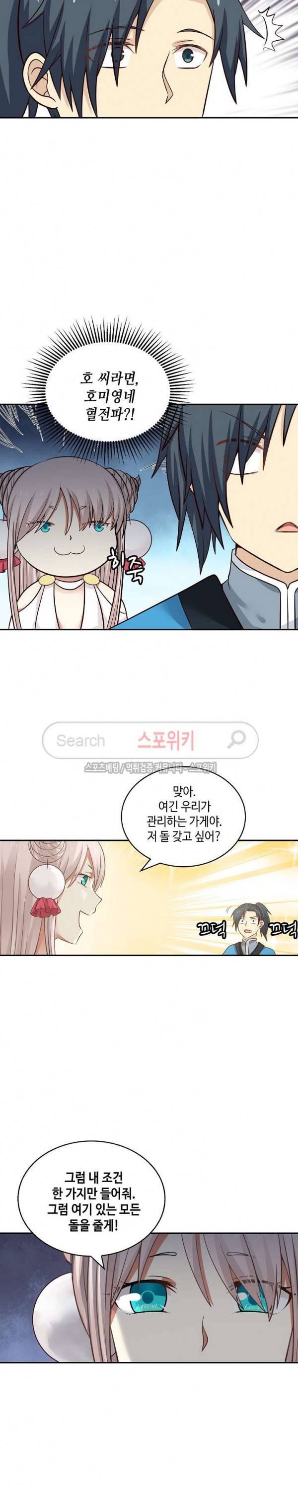 무련전봉 27화 7