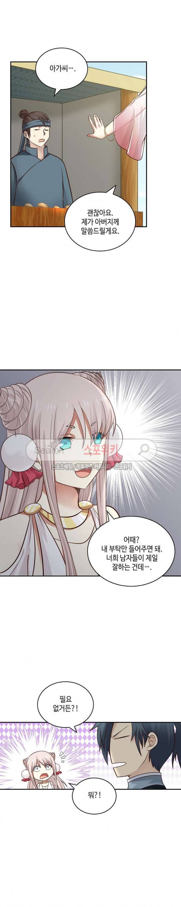 무련전봉 27화 8