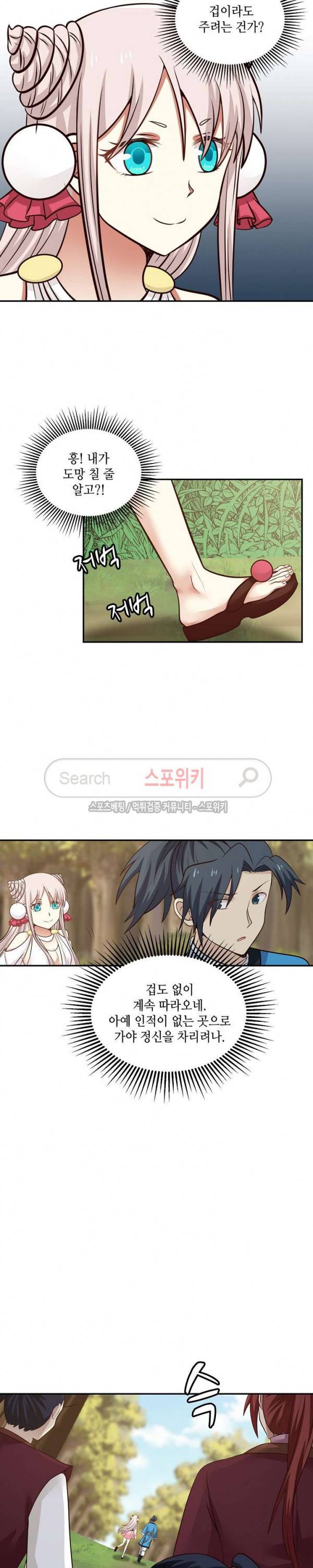 무련전봉 27화 13