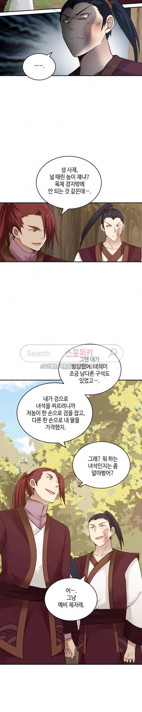 무련전봉 27화 14