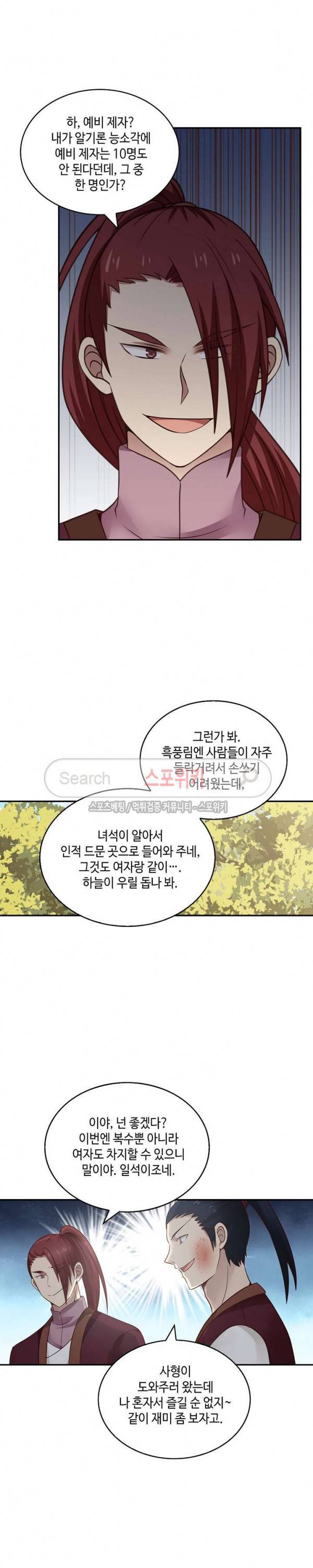 무련전봉 27화 15