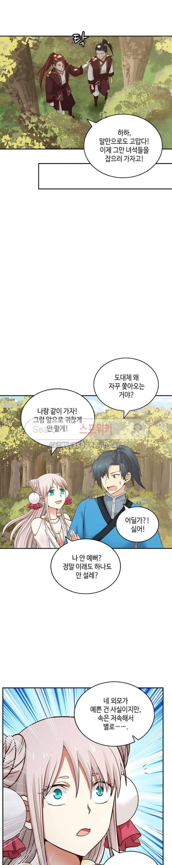 무련전봉 27화 16