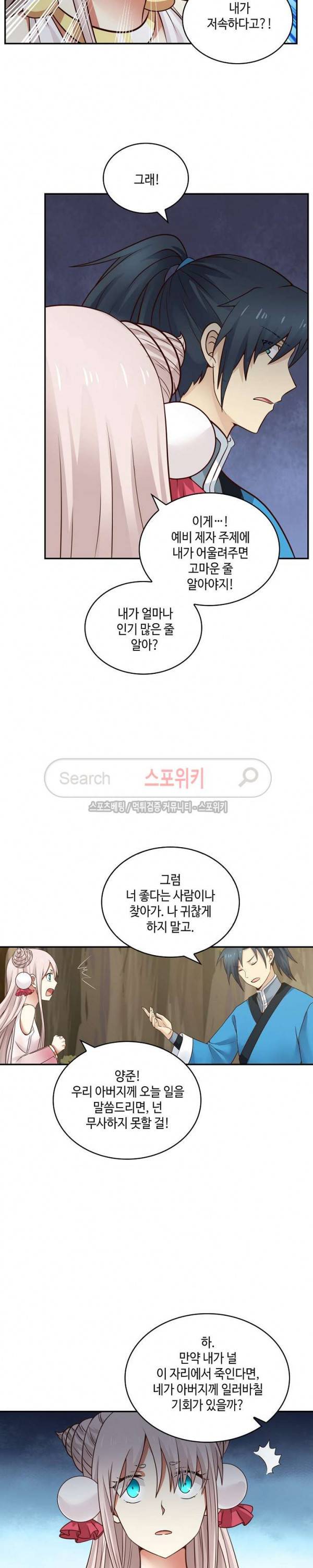 무련전봉 27화 17