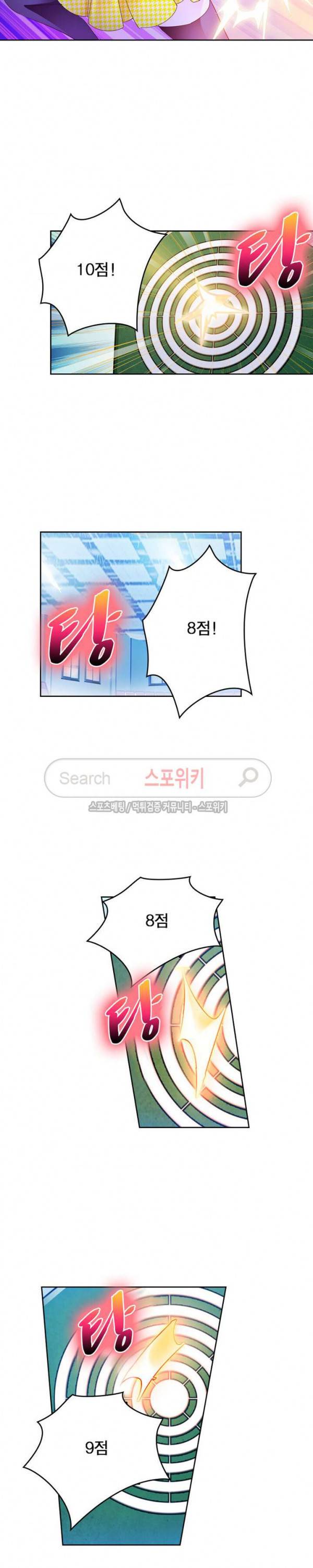 히어로즈 오브 레전드 93화 2