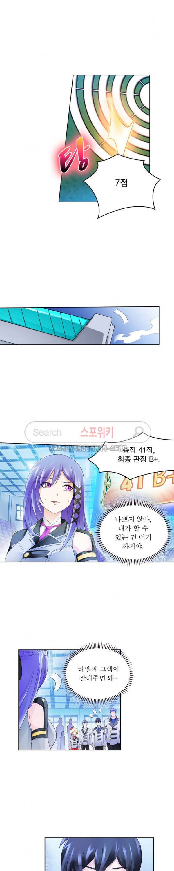 히어로즈 오브 레전드 93화 3