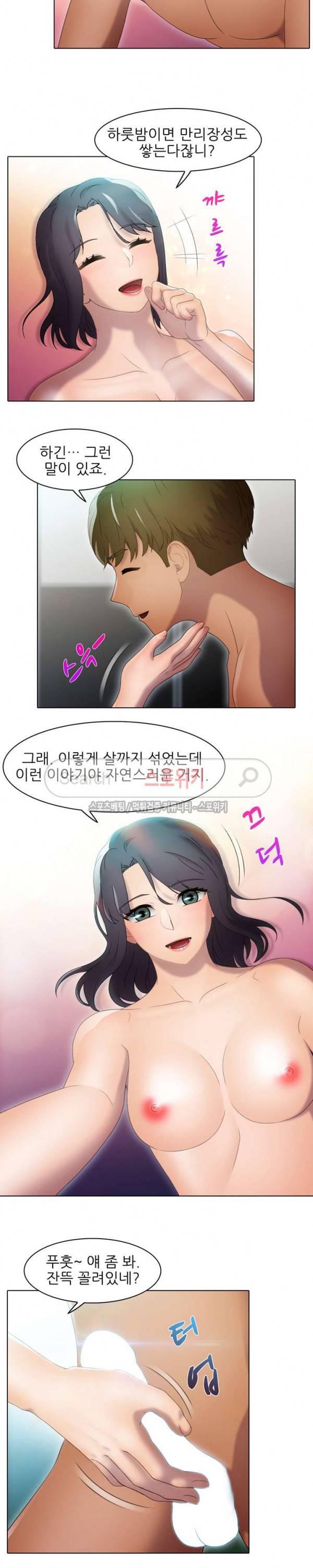 너무나 젊은 엄마 44화 2