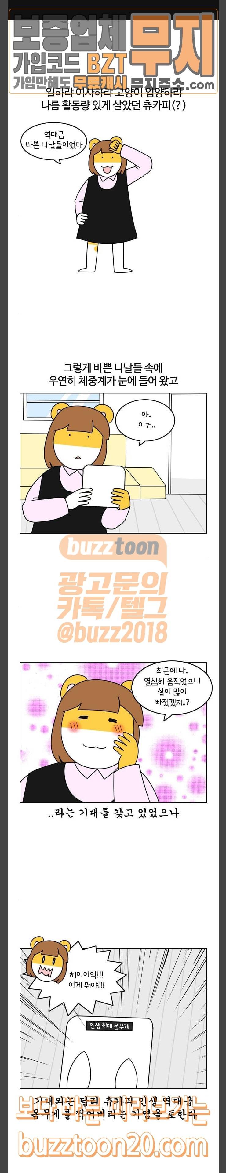 자취로운 생활 127화 도전 헬스장 1