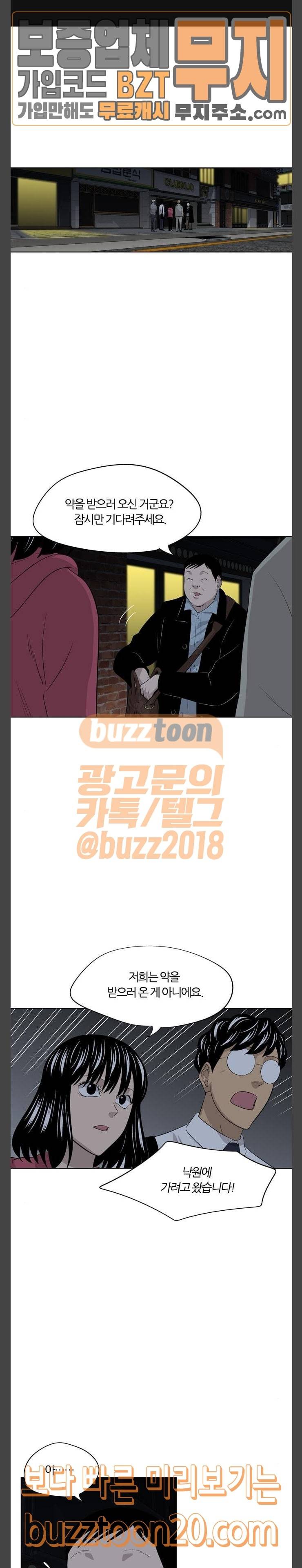 하르모니아 시즌3 5화 1