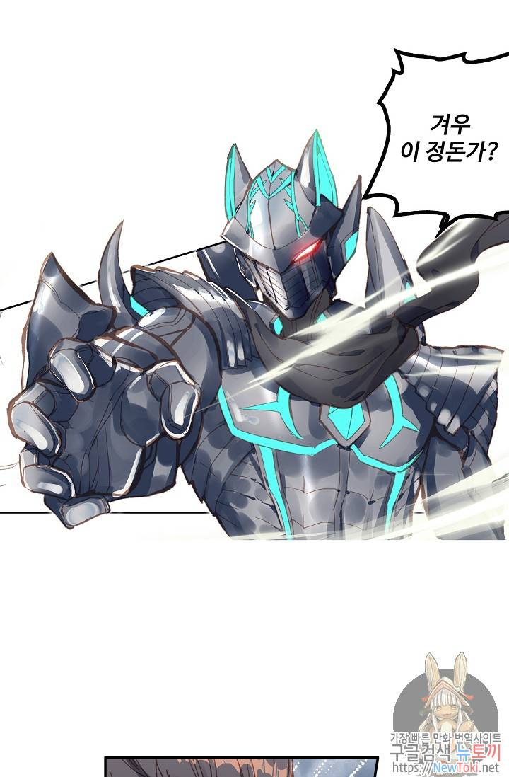원존: 용의 비상 72화 1