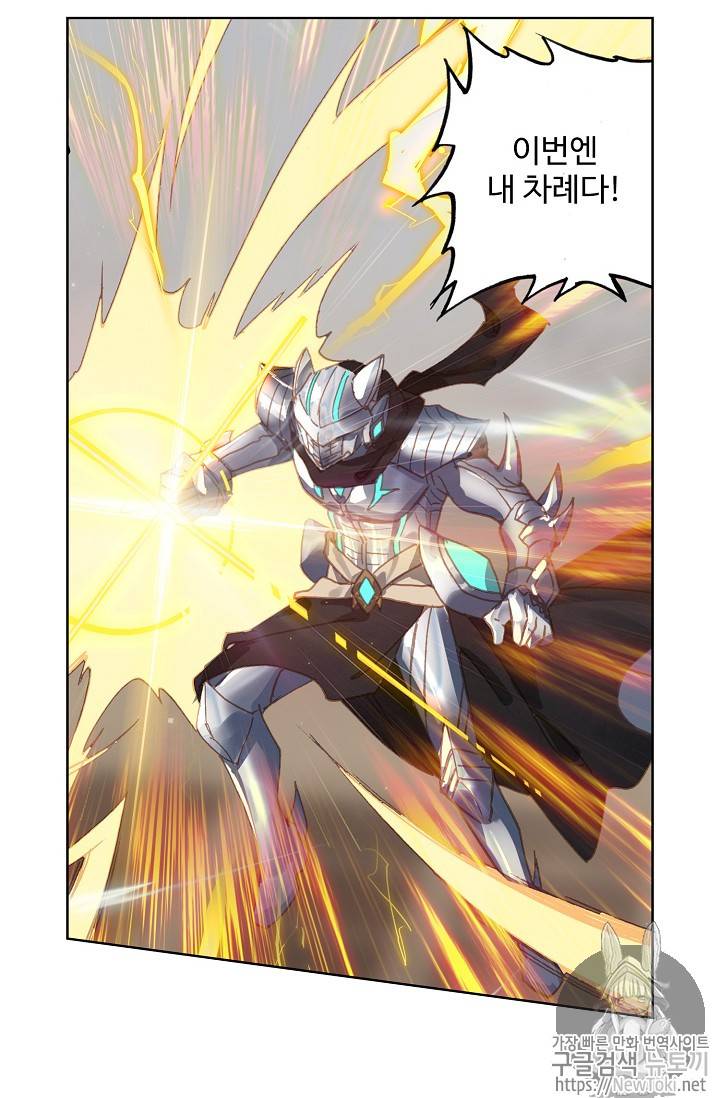 원존: 용의 비상 72화 3