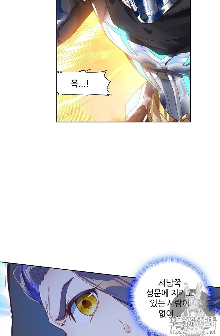 원존: 용의 비상 72화 12