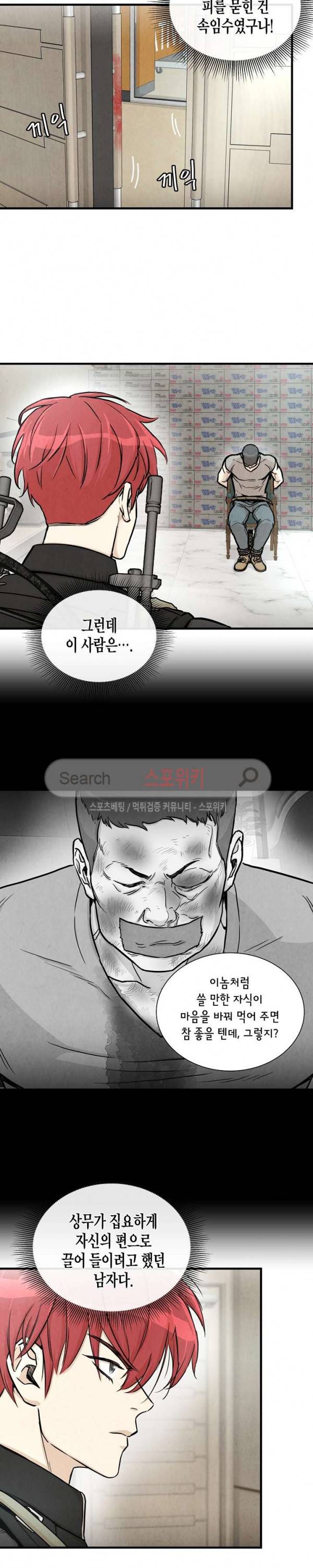 리턴 서바이벌 24화 2