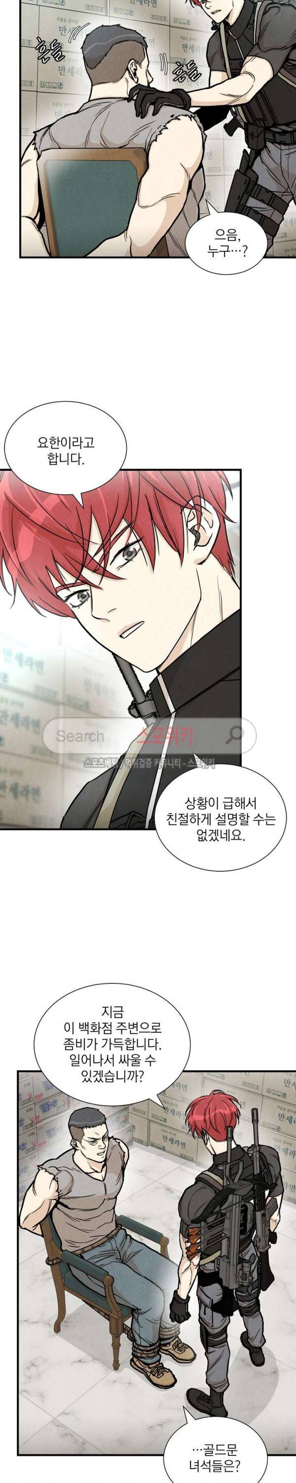 리턴 서바이벌 24화 4