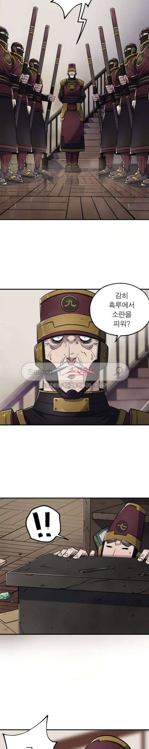 몬스터헌터 25화 4