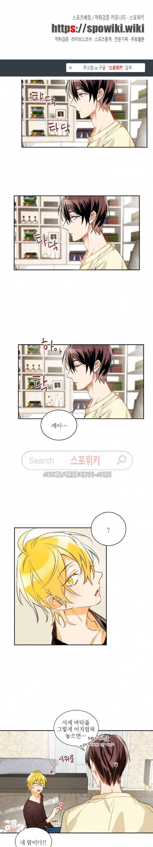 페로몬 샤워-오메가버스 단편선 10화 모킹버드 9화 1