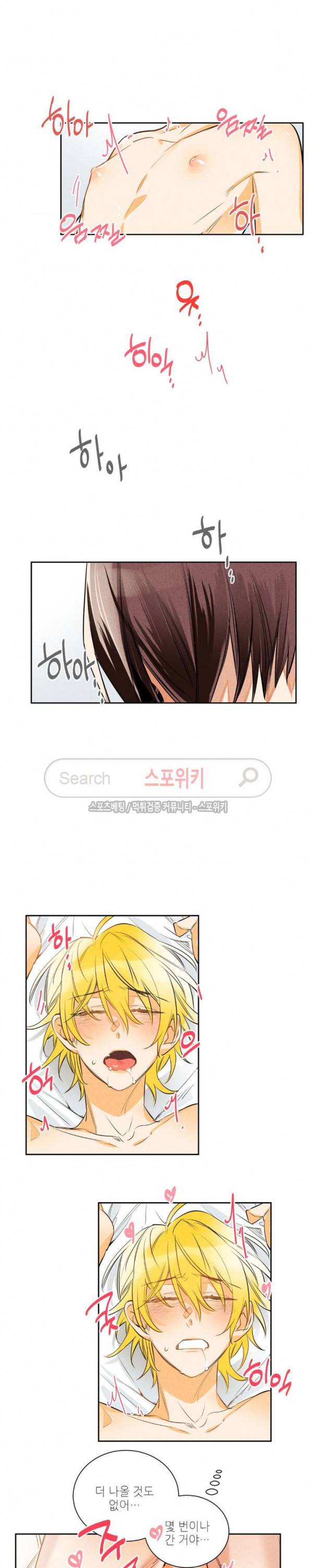 페로몬 샤워-오메가버스 단편선 10화 모킹버드 9화 4