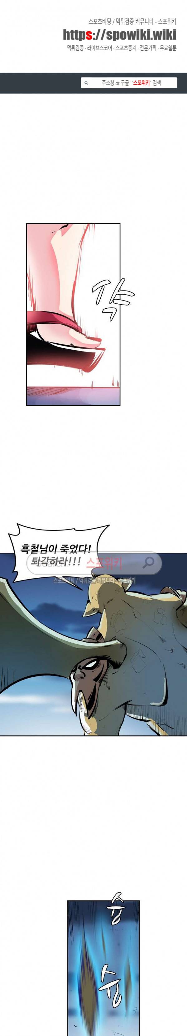 백련성신 54화 1
