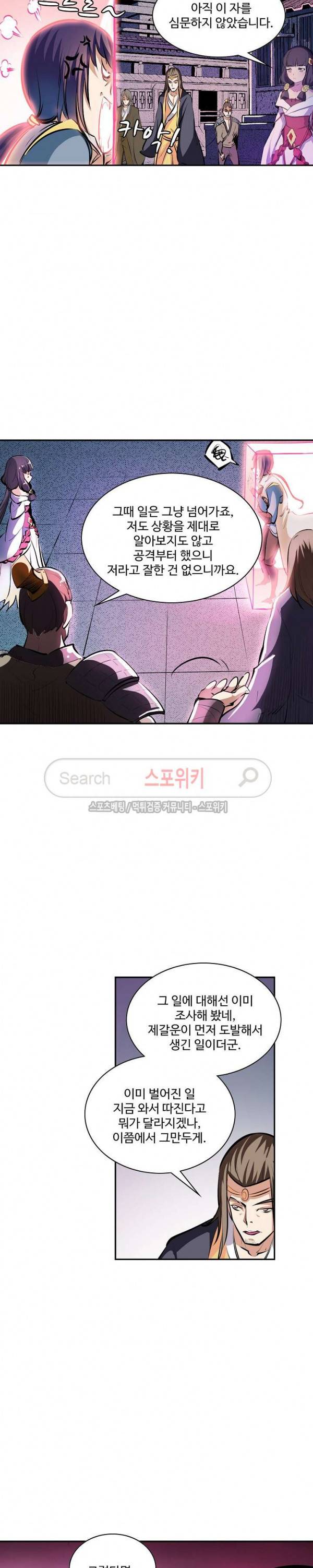 백련성신 54화 4