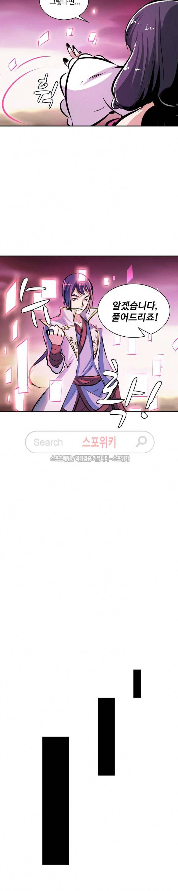 백련성신 54화 5