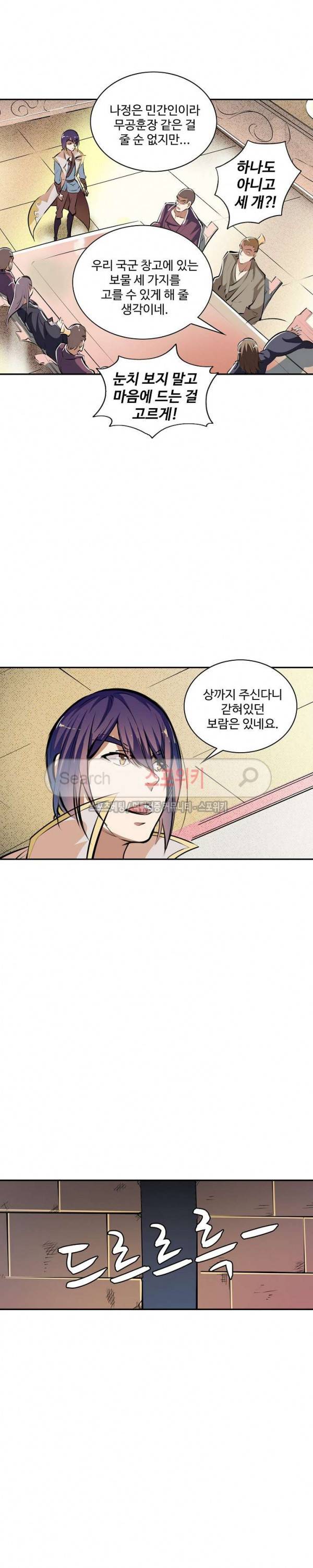 백련성신 54화 7