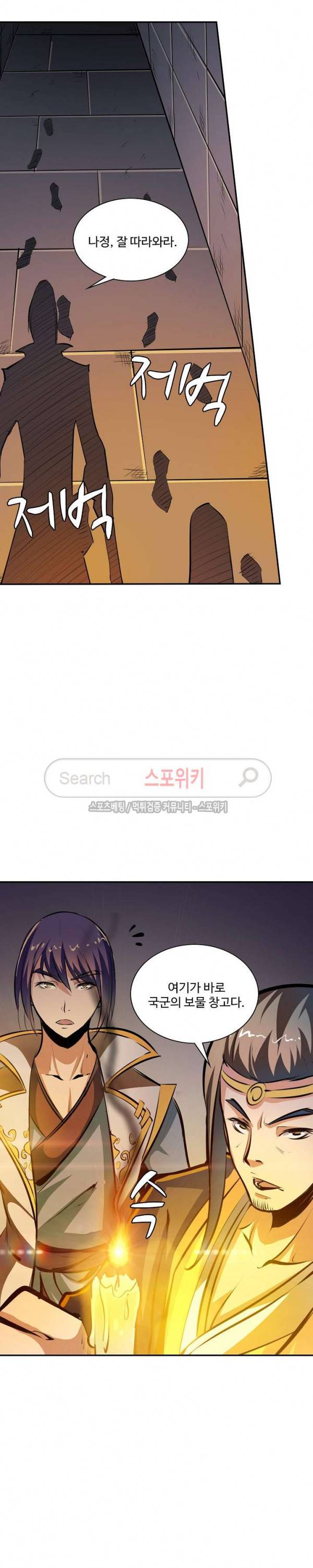 백련성신 54화 8