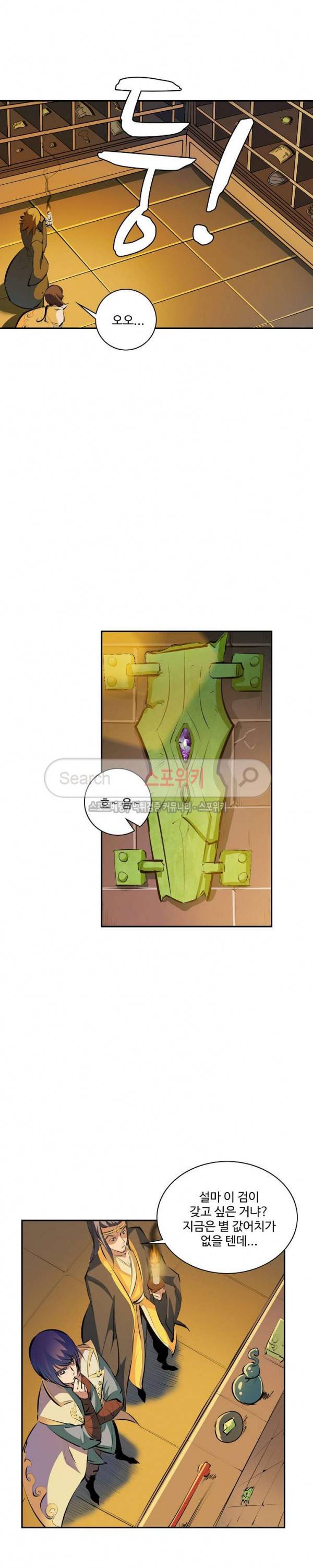 백련성신 54화 9