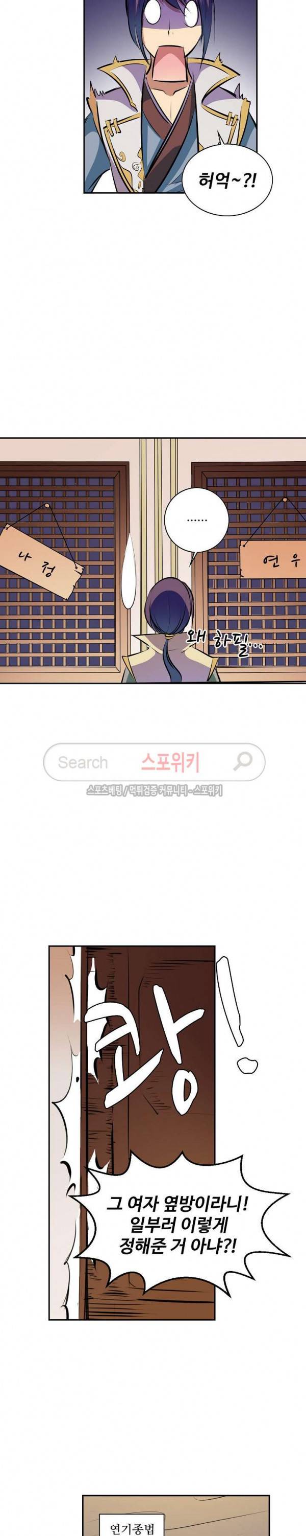 백련성신 54화 15