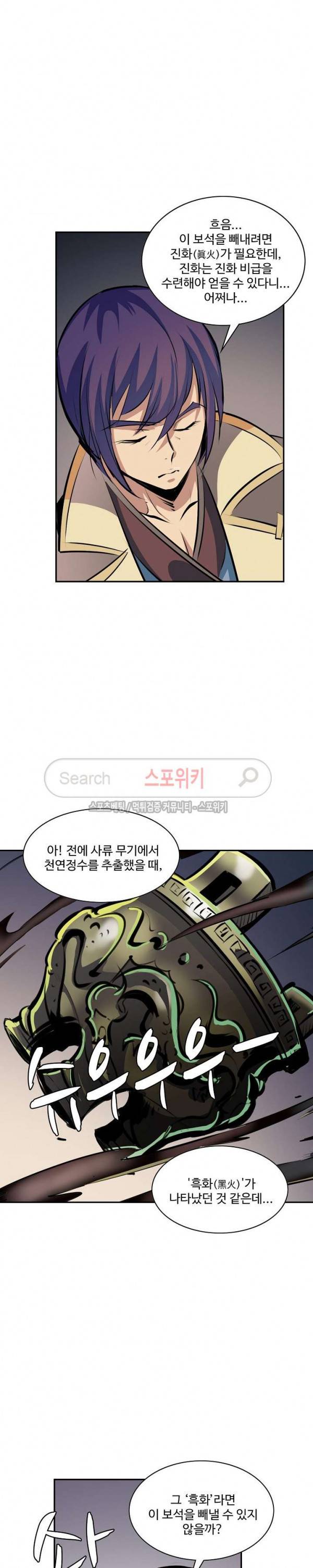 백련성신 54화 17