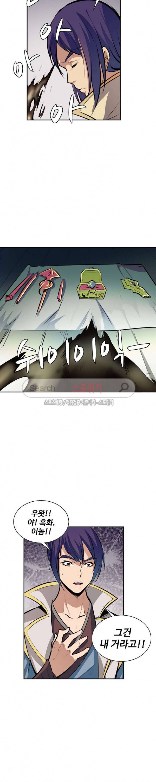 백련성신 54화 18