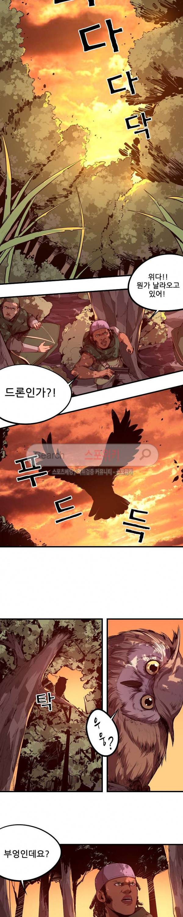 헬헌터 85화 3