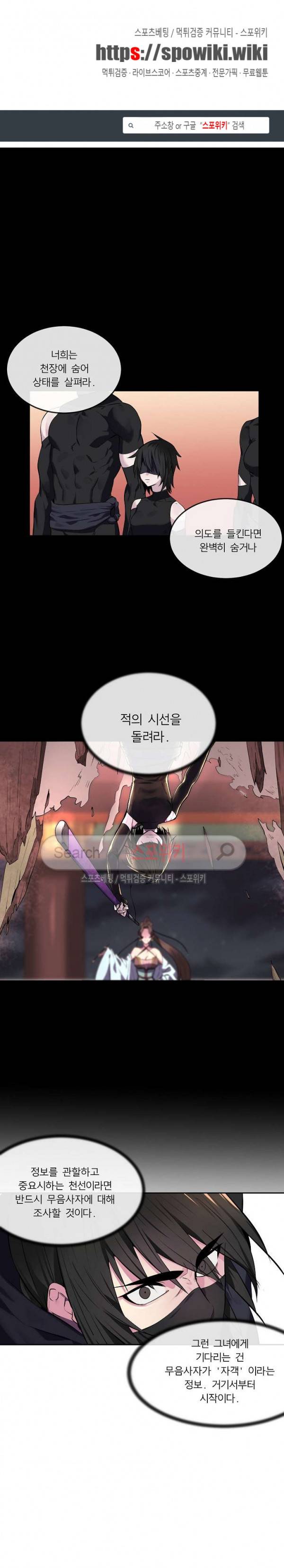 화산전생 105화 1