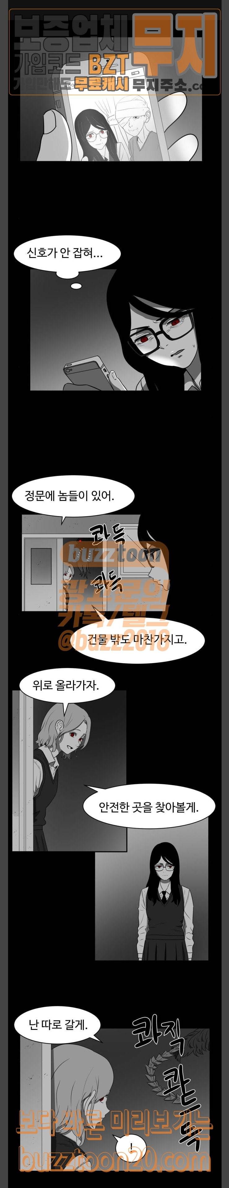 먹이 37화 방문자들 (4) 1