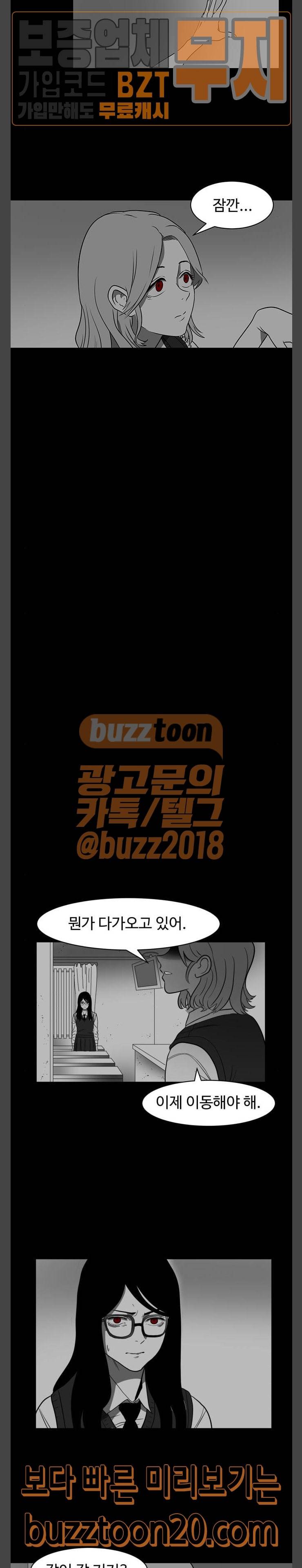 먹이 37화 방문자들 (4) 5