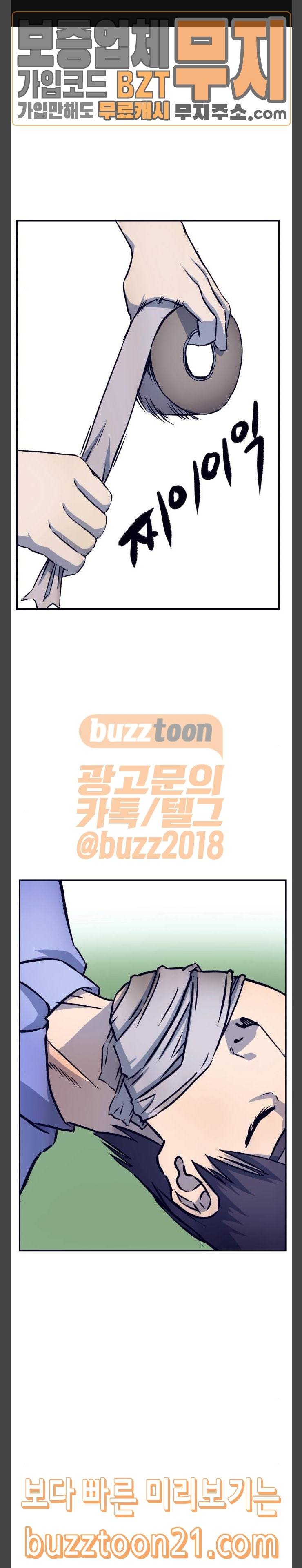 압락사스 13화 1